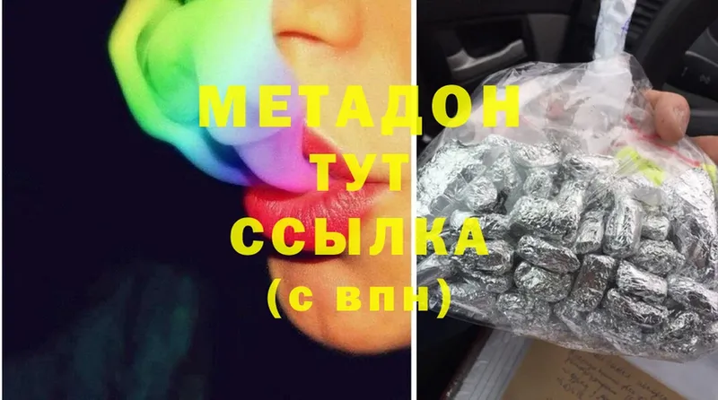 Метадон methadone  Переславль-Залесский 